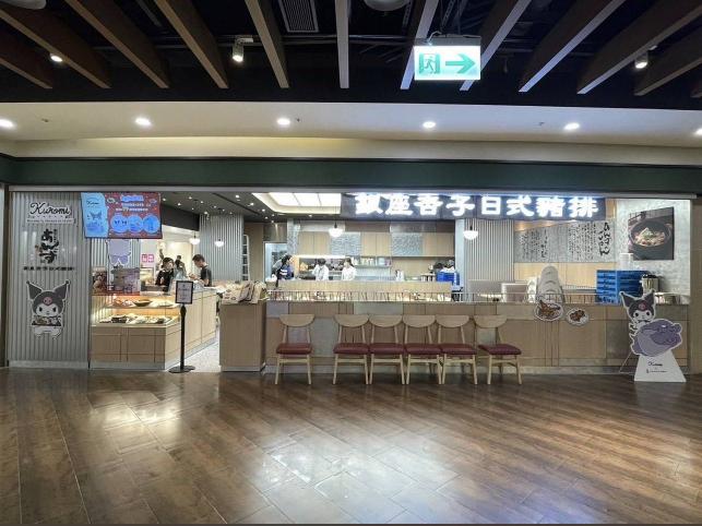 時薪230～250，新竹巨城-杏子豬排-內/外場兼職夥伴