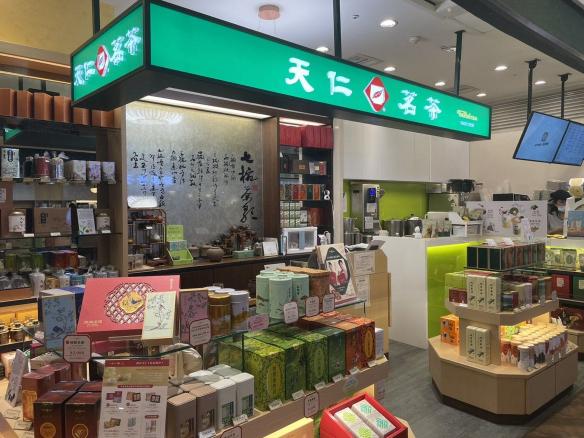 天仁茗茶新竹巨城店吧台兼職人員