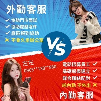 33K💎周休六日💎保障底薪+業績獎金🧰能講電話就能成功💎免學歷挑戰高薪