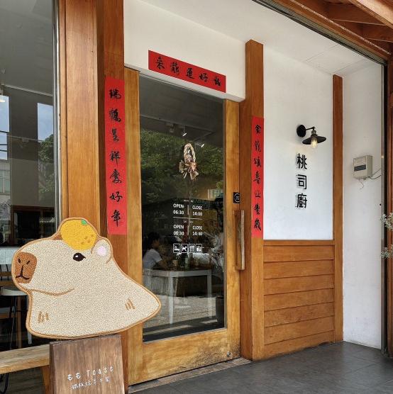 桃司廚外場假日中午兼職人員【無經驗可】