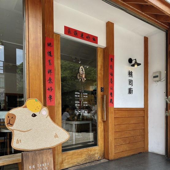 桃司廚早午餐儲備幹部【一段班】