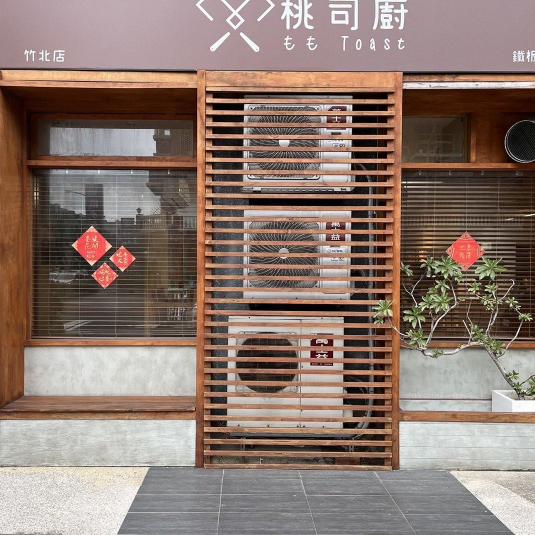 桃司廚早午餐儲備幹部【一段班】