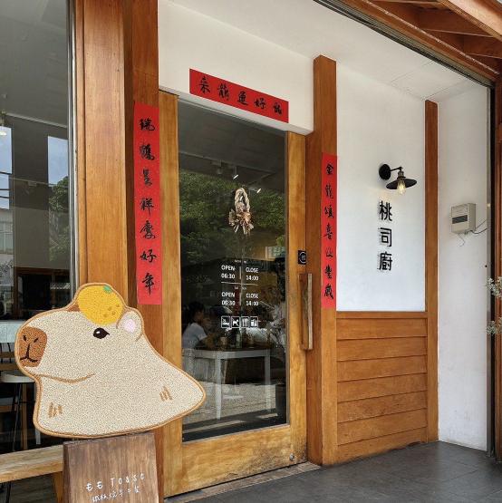 桃司廚早午餐內/外場主管【一段班】