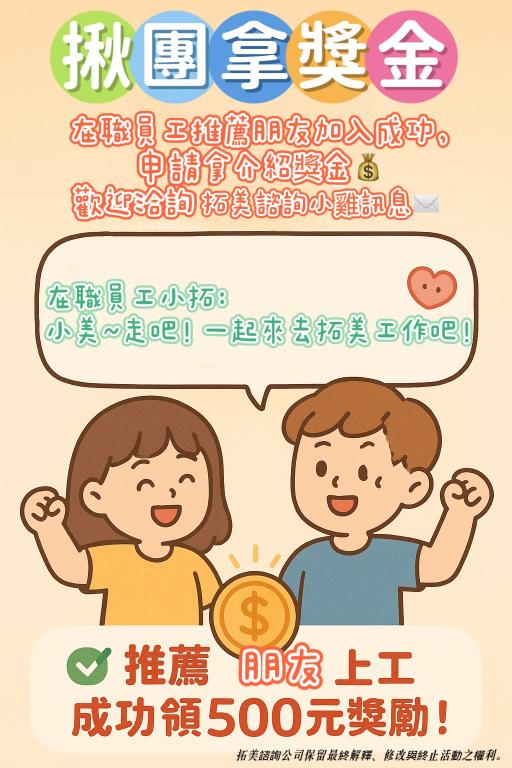 時薪208起📦🏍️龜山區 - 智取店店💰體力換鈔票！蝦皮時薪智取熱招中🔥