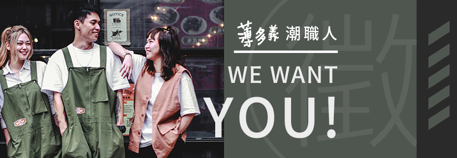 桃園站前★兼職 外場★服務人員★薄多義 義式料理餐廳★