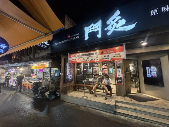 鬥炙牛排東門店兼職服務人員