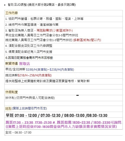 🦞樹林&三峽&鶯歌區🦐蝦皮店到店門市人員💰高時薪196-244🦐#有支薪完整教育訓練#兼差可#可周領#好上手免二面-💰UR