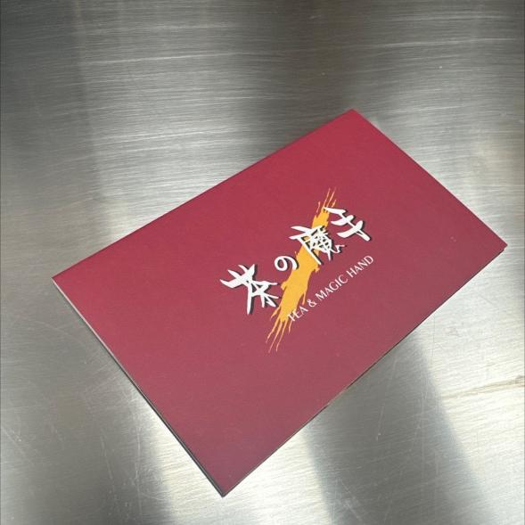 茶之魔手（鳥松本館）早、晚班