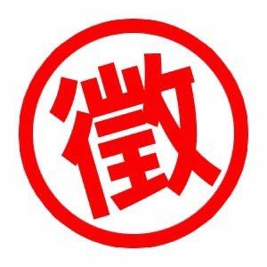 ‼️急徵‼️急徵‼️「早班」加油員⛽️