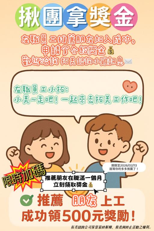 時薪204起🏍️桃園 桃園區 - 智取店💰體力換鈔票！蝦皮時薪智取熱招中🔥