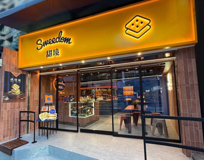 甜境職人甜品 韓文銷售夥伴（外語津貼+高獎金💰）