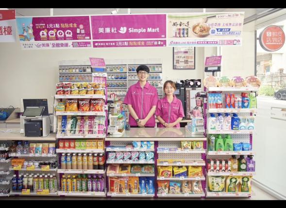 美廉社➤善化六分寮店➤晚班計時人員