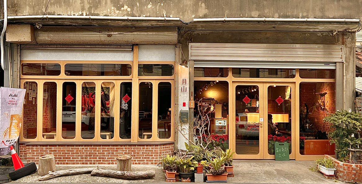 🌝南寮漁港⛰️月山麵包簡餐咖啡