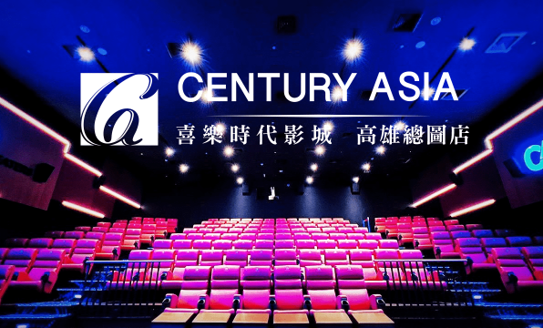 喜樂時代影城高雄店-- 早晚班兼職服務人員