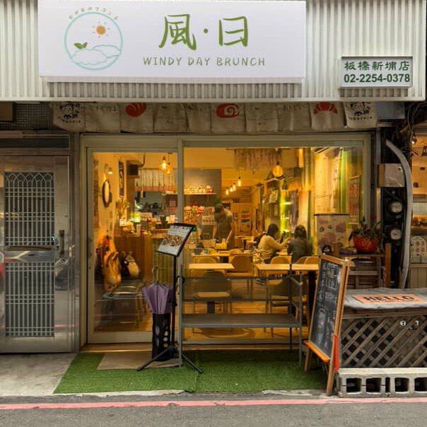 風日洋食板橋文化店兼職人員