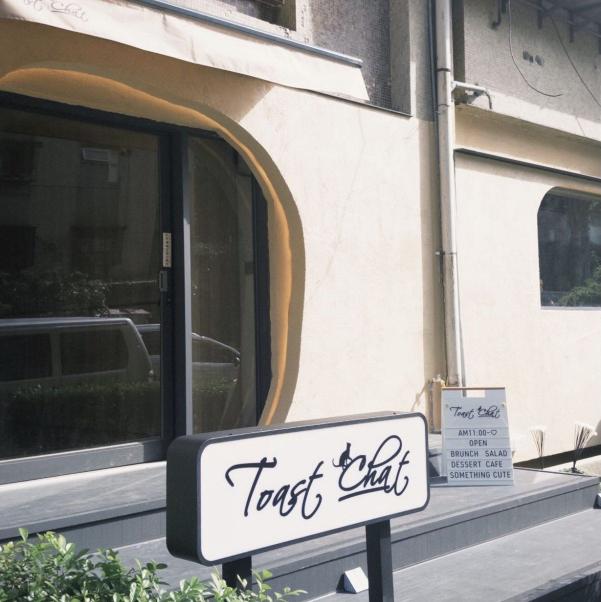 貓咪餐廳徵工讀生