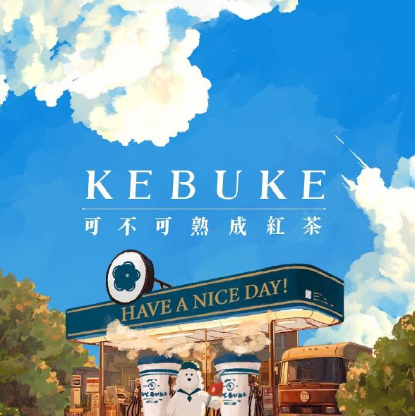 可不可熟成紅茶/徵PT人員