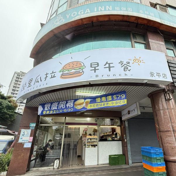 假日工讀（永和永平店）