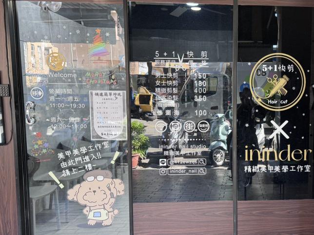 兼職人員、快剪、理髮師