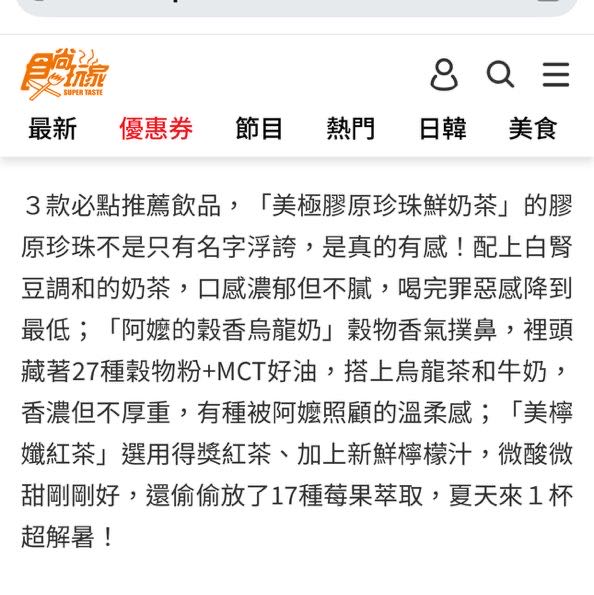 ［計時人員］盛好概念手窈飲_台北通化店