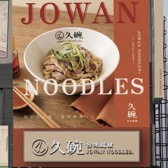 晚班餐飲工作夥伴