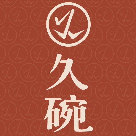 晚班餐飲工作夥伴