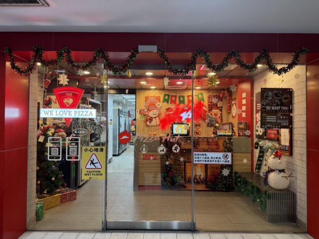 🍕必勝客🍕高雄孔鳳店-計時兼職人員-★彈性周排班★-另享外送獎金