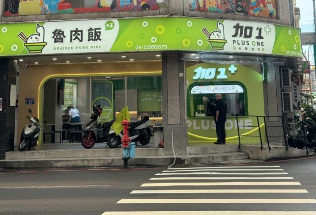 台中北區加一魯肉飯誠徵早班
