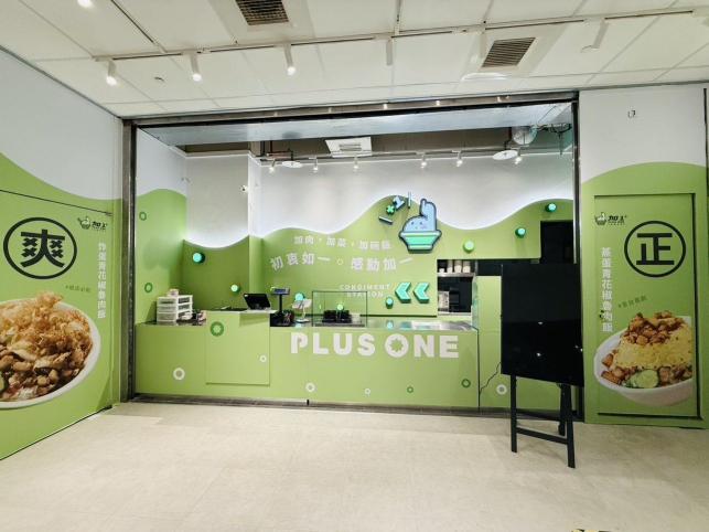 台北信義區加一米飯食所誠徵夥伴