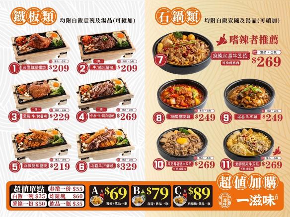 「一滋味」草衙店-外場早班工讀