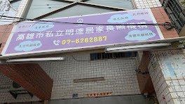 長照居家照顧服務員