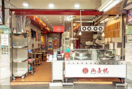 急徵！兩喜號,工讀兼職,早班,滿時數增奬金