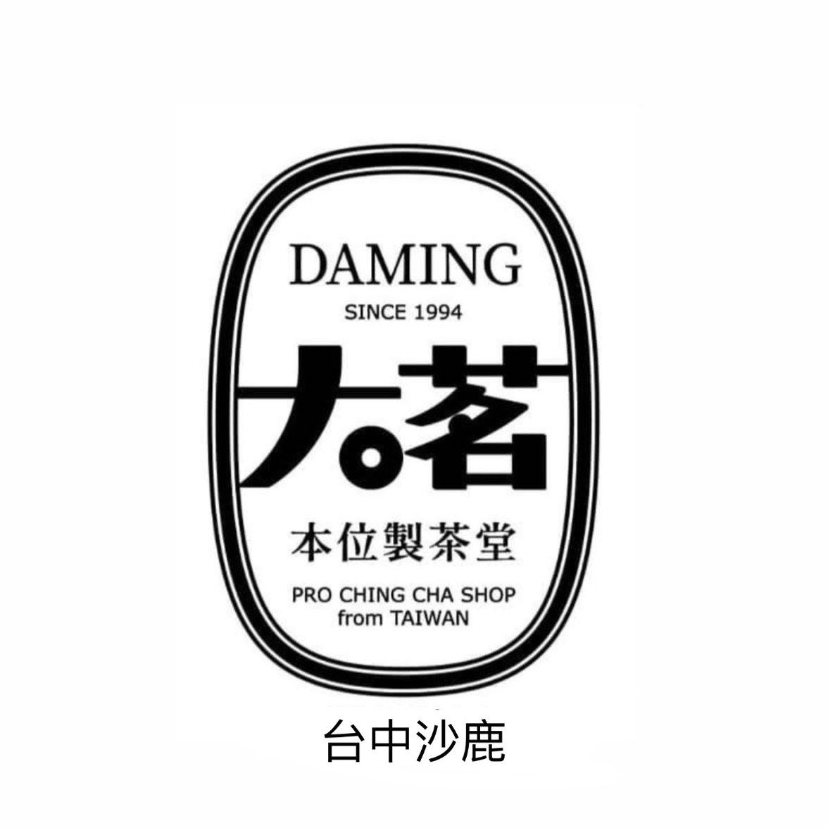 大茗本位製茶堂_沙鹿鎮南店_早班計時