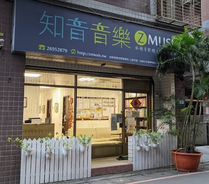 優秀鋼琴教學人才(時薪420以上，集中排課，絕佳職位，比家教穩定又輕鬆)