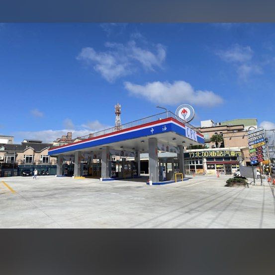 台灣中油-🏆💰🥇竹北加油站（歡迎明新科技大學學生應徵，優先錄取）