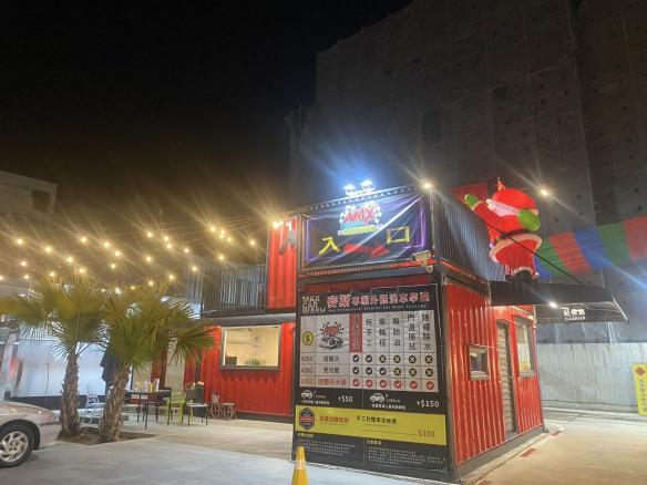 麥斯洗車徵工作夥伴（夜校生、外籍、二度都可以喔）