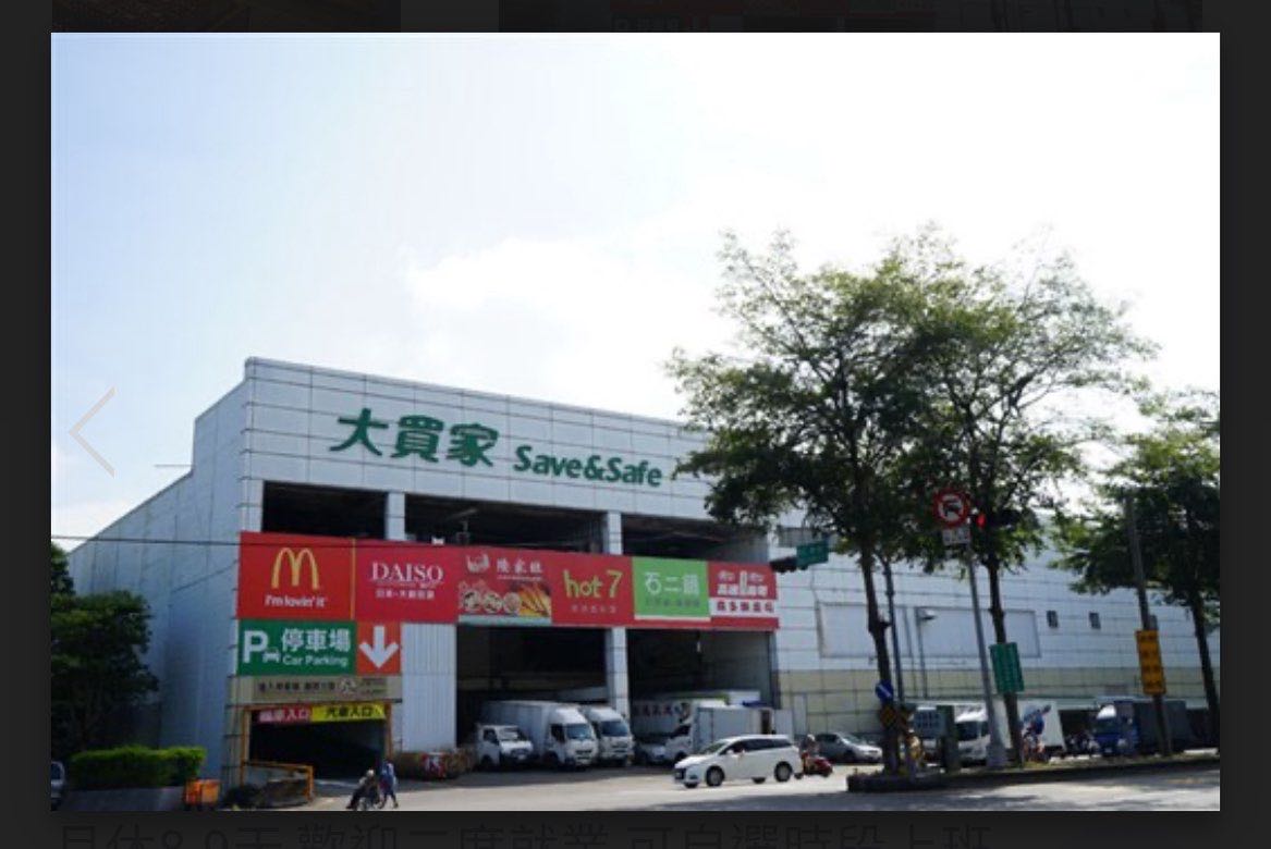 賣場營業人員-長期收銀