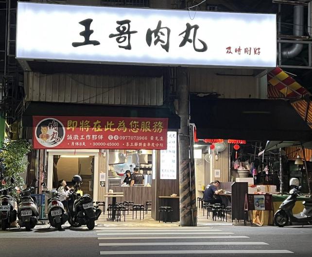 三姐腿庫飯（向上店）晚班工作夥伴