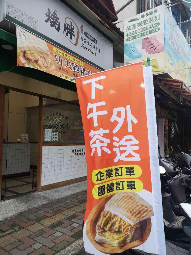 中壢早午餐徵~早班計時人員