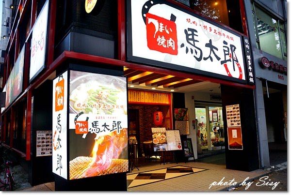 馬太郎早、晚班兼職PT