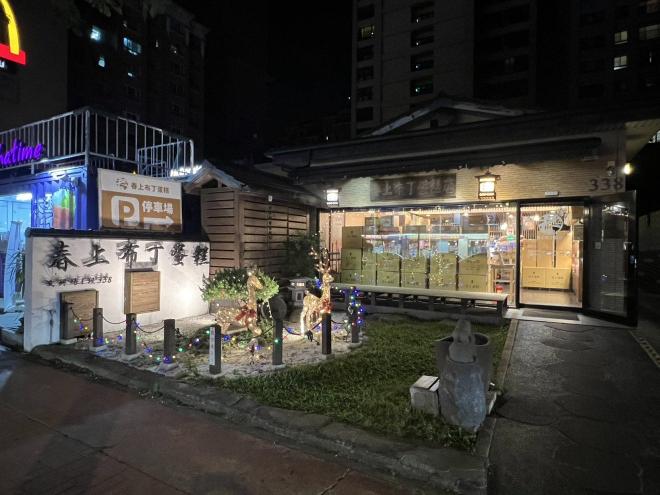 門市人員/長期PT （竹北文興總店）