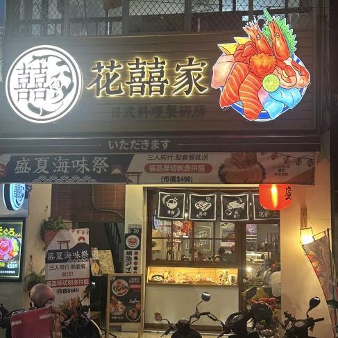 【假日工讀限定】氣氛好不硬撐＋時薪210起｜外場（站前）