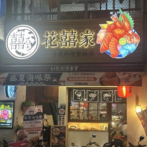 【晚班工讀固定】氣氛好不硬撐＋時薪210起｜外場（站前）