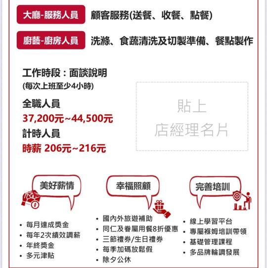 假日兼職上車嚕（五晚上、六日整天）