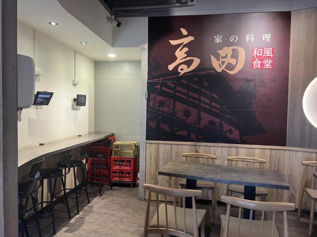 高田食堂 長安店 徵早班PT 可二度 兼職