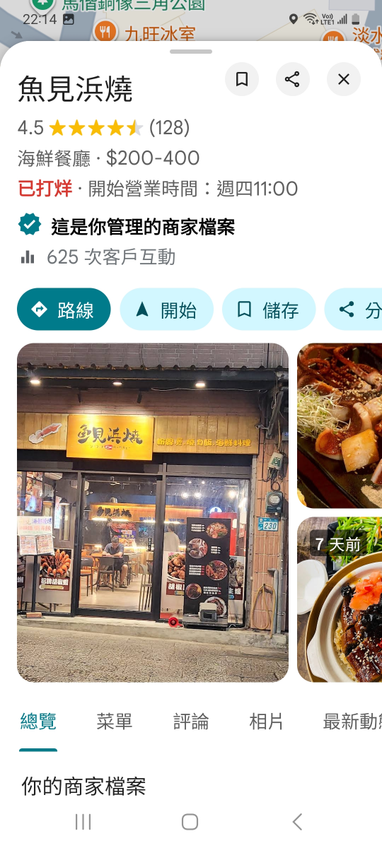 老街海鮮燒烤徵長期工作夥伴