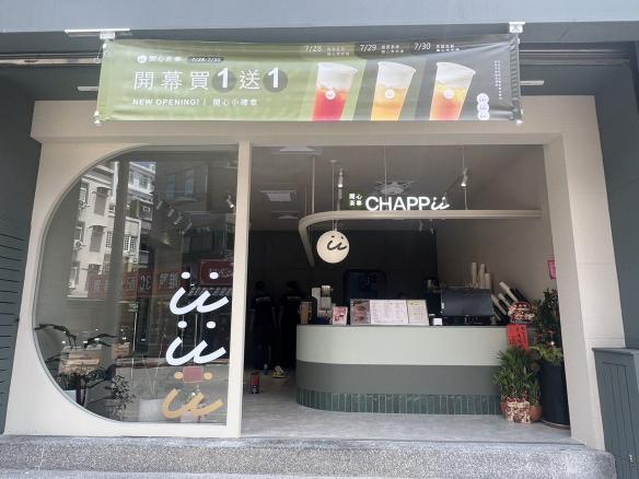 Chappii 開心茶事(新竹金山店)長期夥伴
