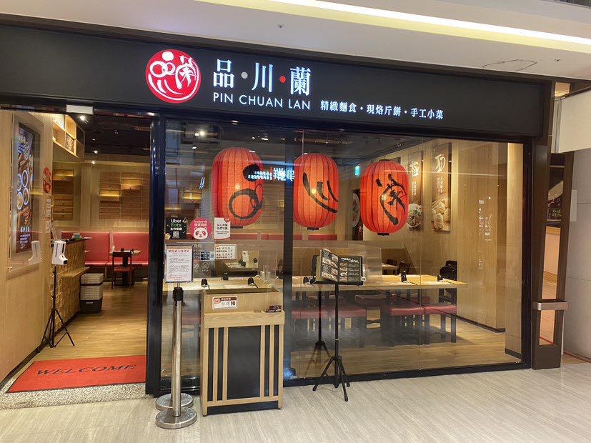 餐飲內場（餅區、麵區、洗區）、晚班內外場～免費員工餐