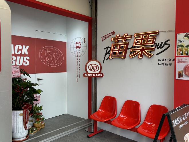 紅茶巴士假日工讀生