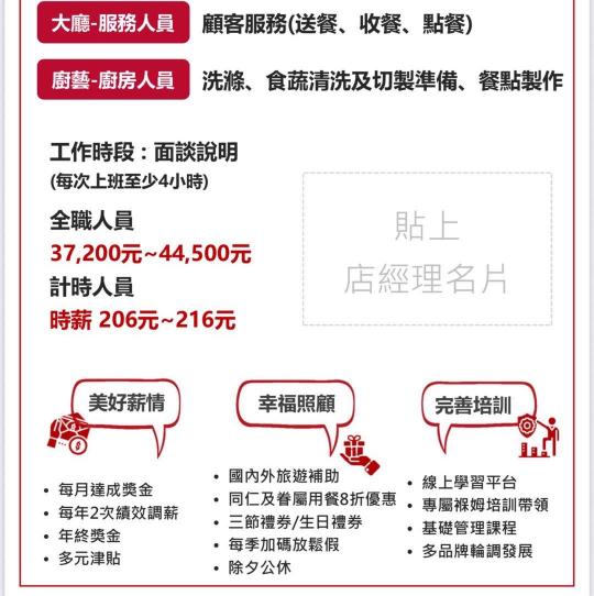 假日計時夥伴